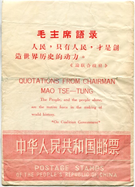 China Briefmarkentütchen mit Mao Bezug