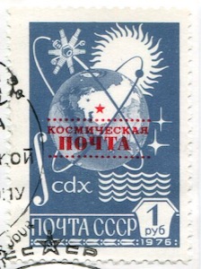 Russland erste Weltraumbriefmarke 1989 MIR космическая почта