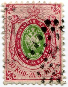 Russland Briefmarke Michel  30 Kopeken 1858