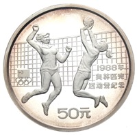 China Volleyball 50 Yuan Silber 5 Unzen