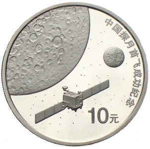 China 10 Yuan Raumfahrt 2007 Gedenkmünze - Lunar Exploration Commemorative Coin