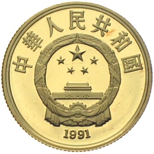 China 100 Yuan Goldmünze 1991 Eiskunstlauf