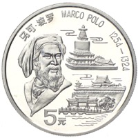 China 5 Yuan Marco Polo Silbermünze