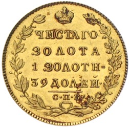 Russland 5 Rubel 1823 Alexander I.