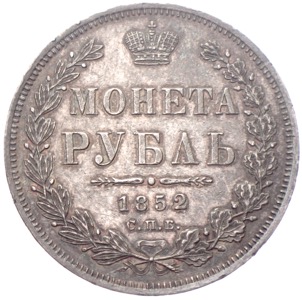 Russland 1 Silber-Rubel 1852 Nikolaus I.