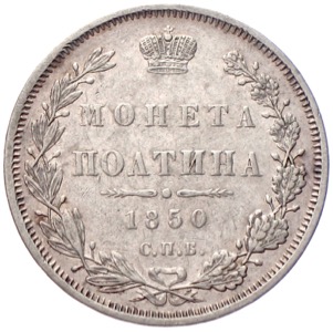 Russland Rubel Poltina Nikolaus I. 1850