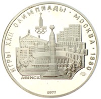 Russland Olympiade 1980 5 Rubel