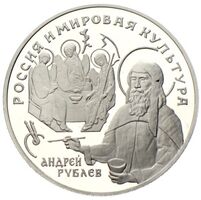 25 Rubel Palladium Rublev 1994