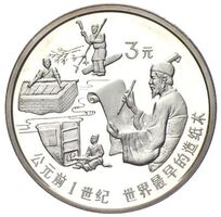 China 3 Yuan 1992 Papierherstellung