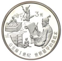 China 3 Yuan 1992 Papierherstellung