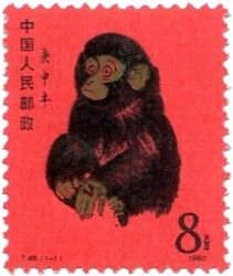 China Briefmarke goldener Affe 8 Fen 1980
