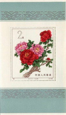 China Briefmarken Block 9 Pfingstrosen