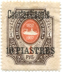 Russische Post im Osmanischen Reich 10 Piaster Überdruck