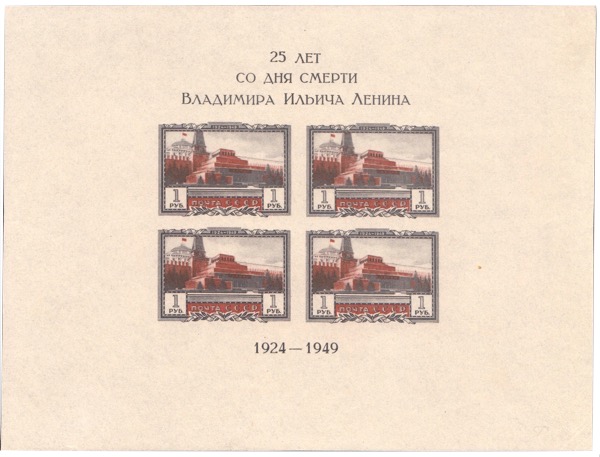 RUSSLAND 1924-1949 Mi BLOCK 11B Lenin Mausoleum 