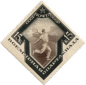 Russland Briefmarke 15 Kopeken 1935 Spartakiade Moskau
