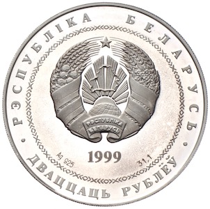 Belarus Weißrussland 20 Rubel 1999 Christliche Jahrtausendwende