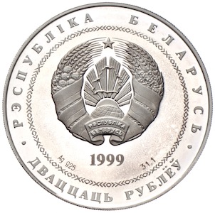 Belarus Weißrussland 20 Rubel 1999 Christliche Jahrtausendwende
