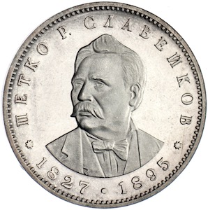 Bulgarien - 5 Lewa 1977 150. Geburtstag des Dichters Penco Slaveikov