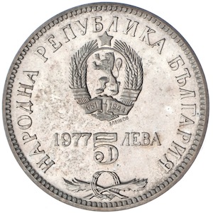 Bulgarien - 5 Lewa 1977 150. Geburtstag von Penco Slaveikov