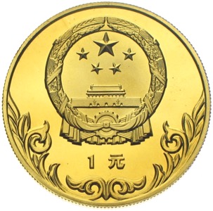 China 1 Yuan 1980 Reiten
