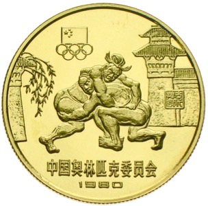 China 1 Yuan 1980 Ringer Olympiade