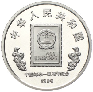 China 10 Yuan Silber 100 Jahre Post