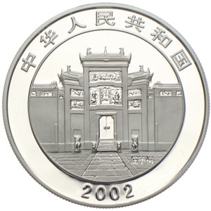 China 10 Yuan Drachenbootfest 