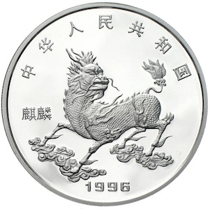 China chinesisches Einhorn Silberunze 1996