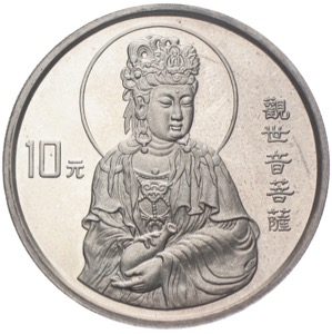 Kuan Yin 10 Yuan 1997 1 Unze Silber - Guanyin mit Phiole