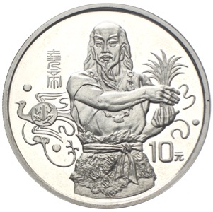 China 10 Yuan Huangdi gelber Kaiser 1995