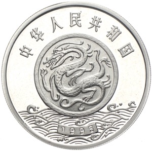 China 10 Yuan Huangdi