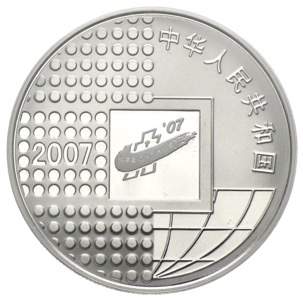 10 Yuan Beijing International Coin Exposition