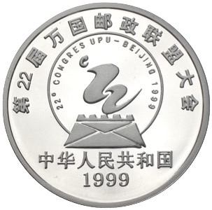 China 10 Yuan Kongress Weltpostverein