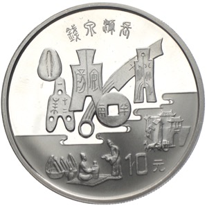 China 10 Yuan historische Münzen 1997