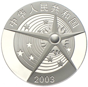 China 10 Yuan Raumfahrt Taikonaut