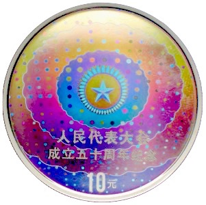 China 10 Yuan Silber Volkskongress Hologramm Münze 2004