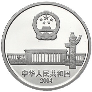 China 10 Yuan Silber Volkskongress Hologramm Münze