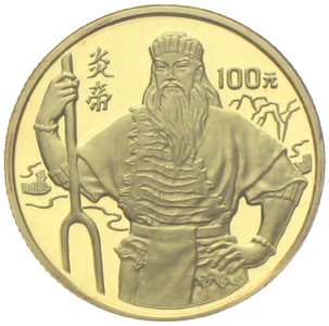 China 100 Yuan Goldmünze 1991 Yandi