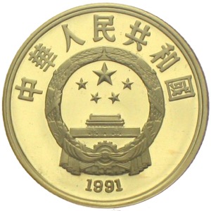 China 100 Yuan Goldmünze Yandi