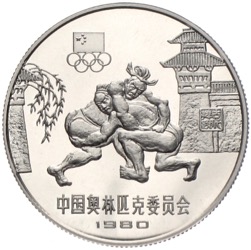 China 20 Yuan Silber Olympiade 1980 Ringen