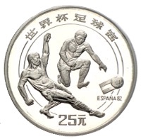 China 25 Yuan Silber Fußball WM 1982 World Cup