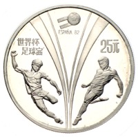 China 25 Yuan Silber Fußball WM Spanien 1982 World Cup