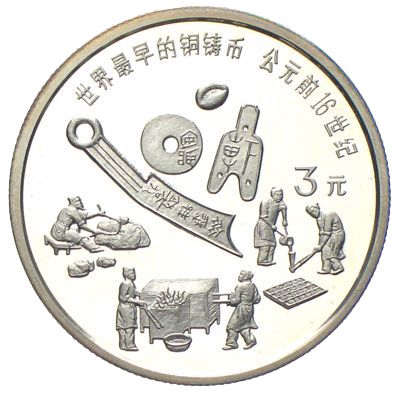 China 3 Yuan 1992 Herstellung von Münzen