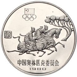 China 30 Yuan Silber Olympiade 1980 Reiten