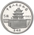 china-China 5 Jiao Marco Polo