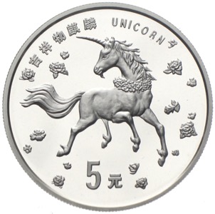China 5 Yuan Einhorn Unicorn 1997