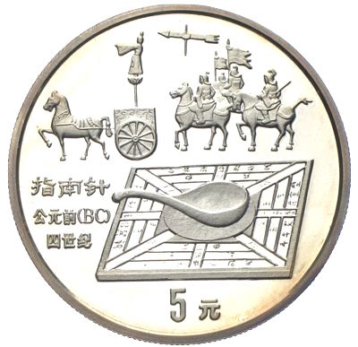China 5 Yuan 1992 Löffelkompass