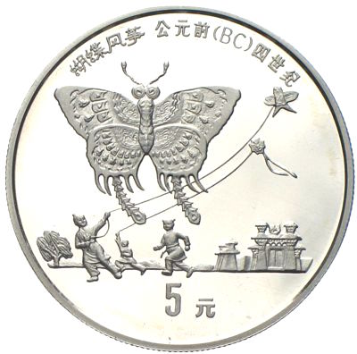 China 5 Yuan 1992 Schmetterlingsdrachen