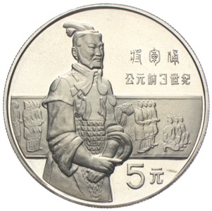 China 5 Yuan Terrakotta General 1984