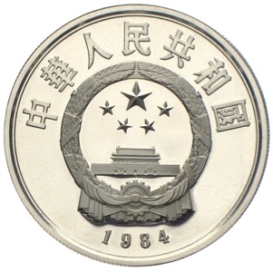 China 5 Yuan Terrakotta General